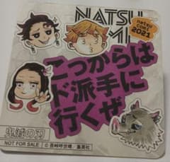 鬼滅の刃　遊郭編　コースター
