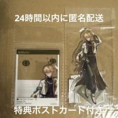 シクフォニ みこと 中華街 アクリルカード+アクスタ+ポスカ3点セットのサムネイル
