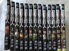 漫画　進撃の巨人のサムネイル