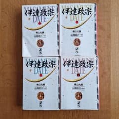 伊達政宗　漫画本のサムネイル