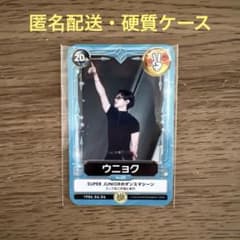 SUPERJUNIOR ウニョク トレカ 会報特典 E.L.F-JAPAN - メルカリ