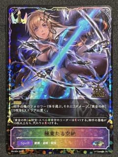 シャドウバース エボルヴ 極意たる空絶 PR ジャッジプロモ B - メルカリ