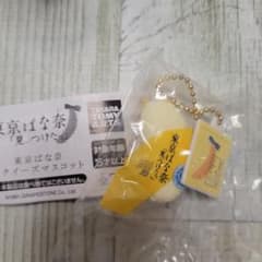 東京ばな奈　ガチャのサムネイル