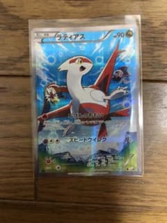 ポケモンカード ラティアスのサムネイル