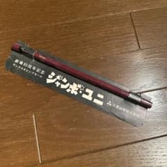 激レア当時もの✨軍用鉛筆、三菱鉛筆 m28870861780_1.jpg?1750424017