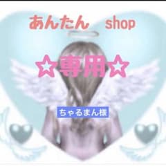【ちゃるまん様❀リピ様】(両面)＃3アイテープwide 180ピース×2セットのサムネイル