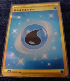 基本【水】エネルギーURのサムネイル