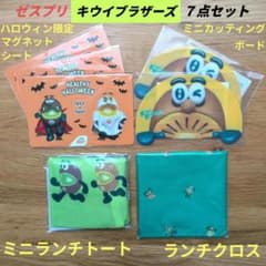 キウイブラザーズ ７点！ミニランチトート＆クロス＆マグネット＆カッティングボードのサムネイル