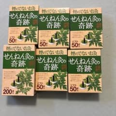 せんねん灸の奇跡 50個・200個入りのサムネイル