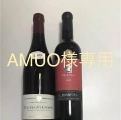 ニュイ·サン·ジョルジュ      ブラッククイーンのサムネイル