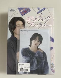 コスメティック・プレイラバー DVD BOX【3枚セット】 豊田裕大の生写真