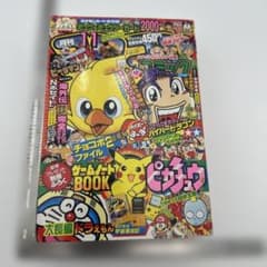 月刊コロコロコミック 1998年11月号 No.247小学館 - メルカリ