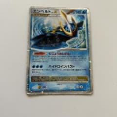 ポケモンカード エンペルト LV.X DP1 - メルカリ