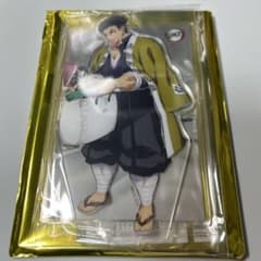 鬼滅の刃　ufotable DINING HIROMA アクスタ 悲鳴嶼行冥のサムネイル