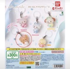 バンダイ LIL ala mode めじるしアクセサリー LATTEのサムネイル