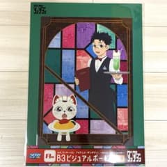 ラッキーくじ ダンダダン A賞 B3ビジュアルボード オカルン ターボ