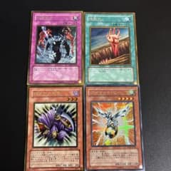 遊戯王OCG カード4枚セット - メルカリ