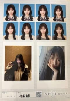 伊藤彩華 seju 証明写真 《即日発送可》のサムネイル