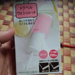 TOTOトラベルウォシュレット。のサムネイル