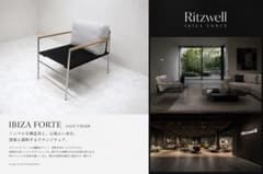 展示品 リッツウェル「イビサフォルテ」イージーチェア ラウンジチェア 1Pソファ 展示品 リッツウェル「イビサフォルテ」イージーチェア ラウンジチェア