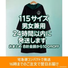 신품 115 어린이용 녹색 스리자린 로브 해리 포터 할리포타