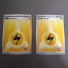 ビクティニBWR争奪戦　雷エネルギー