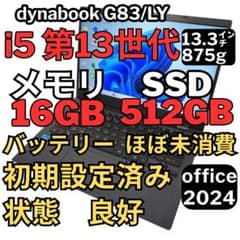 56. G83/LY i5-13世代SSD512G 16G/Office2024 - メルカリ