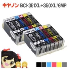 Canon キャノン 互換インク 10本+おまけ3本のサムネイル