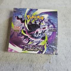 ポケモンカードゲーム アビスアイ 1BOX 新品未開封 シュリンク付き