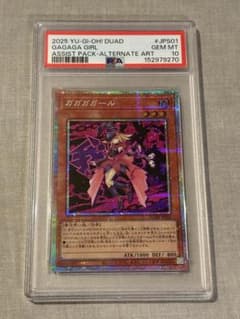 PSA10】ガガガガール プリズマ 遊戯王 日版 - メルカリ