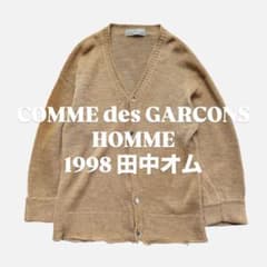 1998コムデギャルソン オム 黄麻リネン カーディガン 田中オム