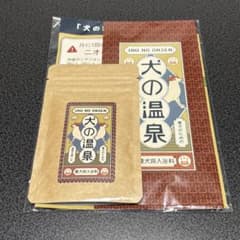 犬用入浴料　犬の温泉　50gのサムネイル