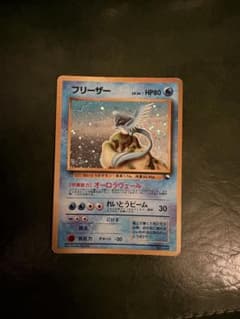 旧裏 フリーザー クイックスターター ポケモンカード マークなしArticuno 旧裏 フリーザー クイックスターター ポケモンカード マークなし