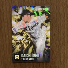 カルビー 2026 石井大智 S-14 プロ野球チップスのサムネイル