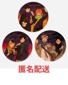 ハイキュー‼︎ コスモワールド　デカンバッチ　スタンプラリー達成特典　コンプリートのサムネイル