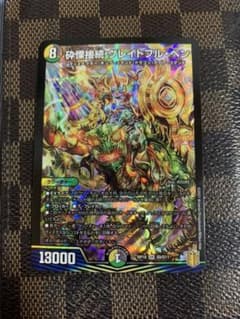 【デュエルマスターズ】砕慄接続グレイトフル・ベンのサムネイル