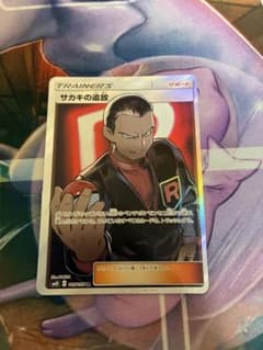 サカキの追放 SR SM10 ダブルブレイズ 105/095 - メルカリ