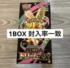 MEGAドリームex メガドリームex 1BOX 封入率一致 - メルカリ