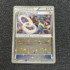 ポケカ ルカリオソウルリンク ミラー XY 135/171 - メルカリ