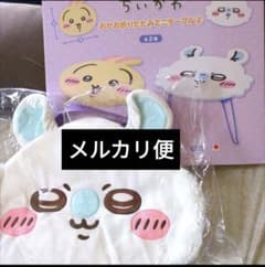 ちいかわ　グッズ　2点セット