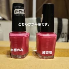 シャレドワ ポリッシュ ホットピンク 71のサムネイル