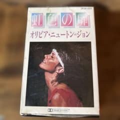 オリビアニュートン＝ジョン 物理 (Physical) カセットテープ 虹色の扉