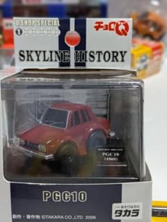 チョロQ SKYLINE COLLECTION Historyセット 日産 SKYLINE HISTORY PGC10 1969 チョロQ - メルカリ