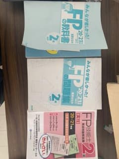 3点セット　FP２級教科書　問題集のサムネイル