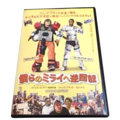 폐반 잭·블랙 주연![우리들의 미라이에 역회전('08미)] DVD