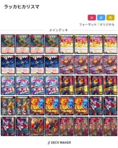 デュエルマスターズ ラッカヒカリスマ デッキ - メルカリ