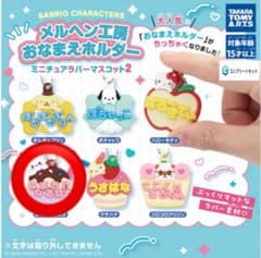 サンリオ　メルヘン工房お名前ホルダー　はなまるおばけのサムネイル