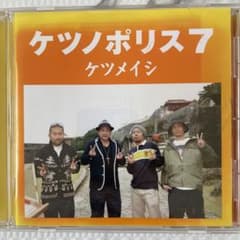 ケツノポリス7のサムネイル