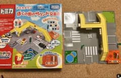 【超メルカリ市限定】トミカタウン ぼくの街のサウンド交差点 交番＆パトカーセット 超メルカリ市限定】トミカタウン ぼくの街のサウンド交差点 交番