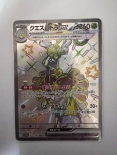クエスパトラex SSR SV4a シャイニートレジャーex 323/190 - メルカリ